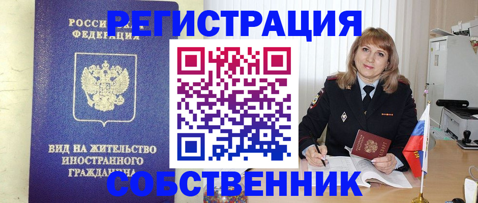 прописка в Сосновоборске