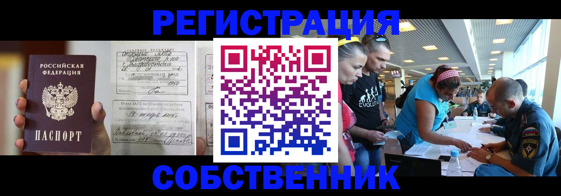 прописка поиск в Сосновоборске