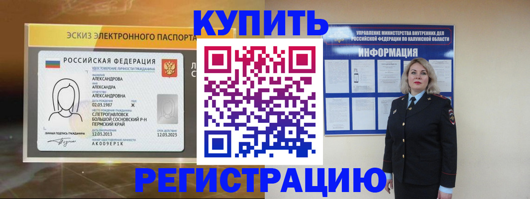 миграционный учет в Сосновоборске