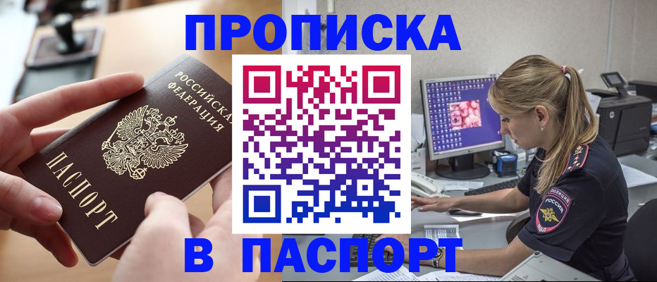 прописка гарантия в Сосновоборске