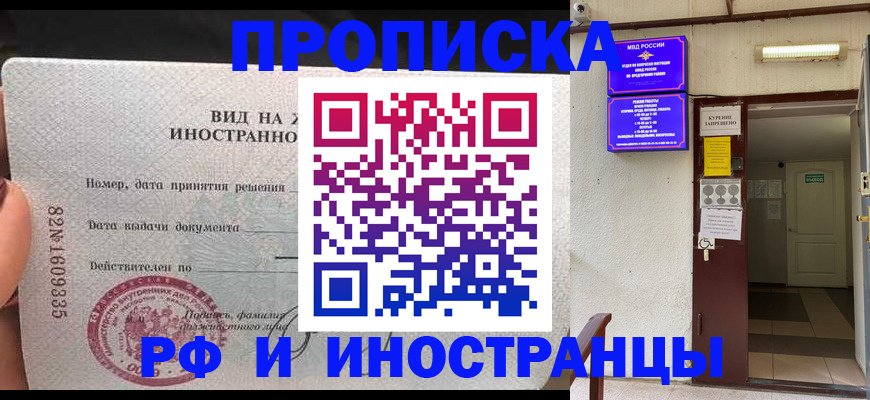 временная регистрация госуслуги в Сосновоборске