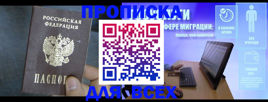 временная регистрация для всех в Сосновоборске