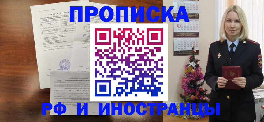 временная регистрация адрес в Сосновоборске